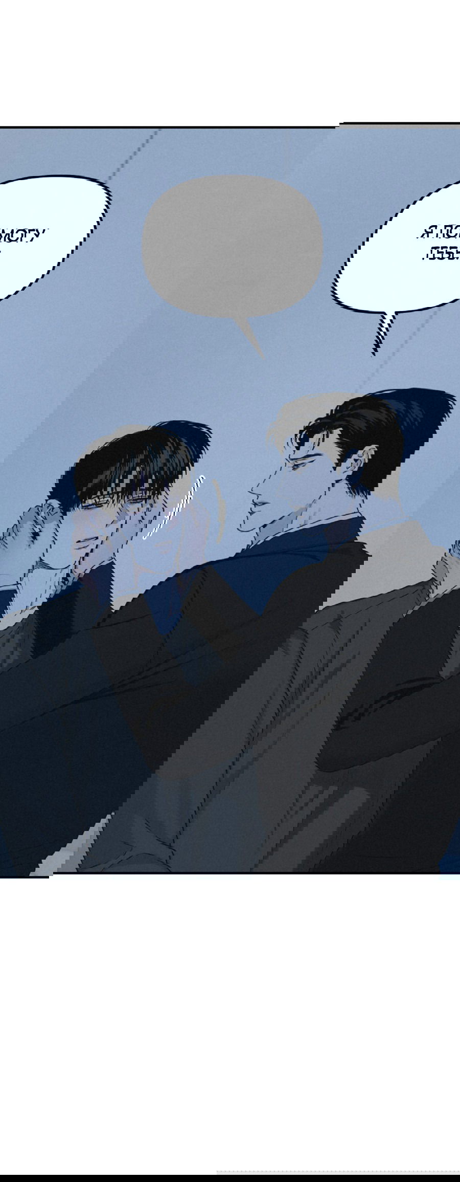 Манга Проекция - Глава 50 Страница 29