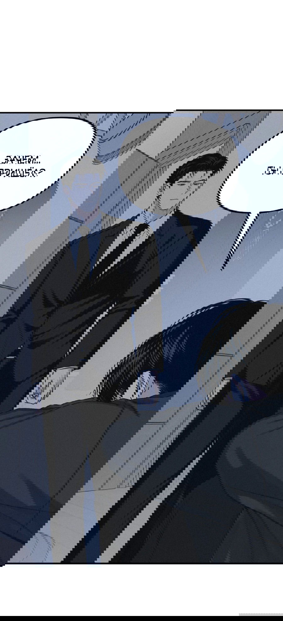 Манга Проекция - Глава 50 Страница 17