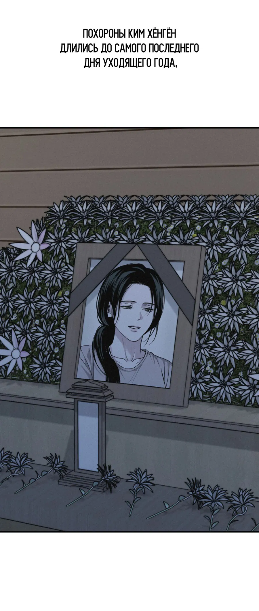 Манга Проекция - Глава 50 Страница 41