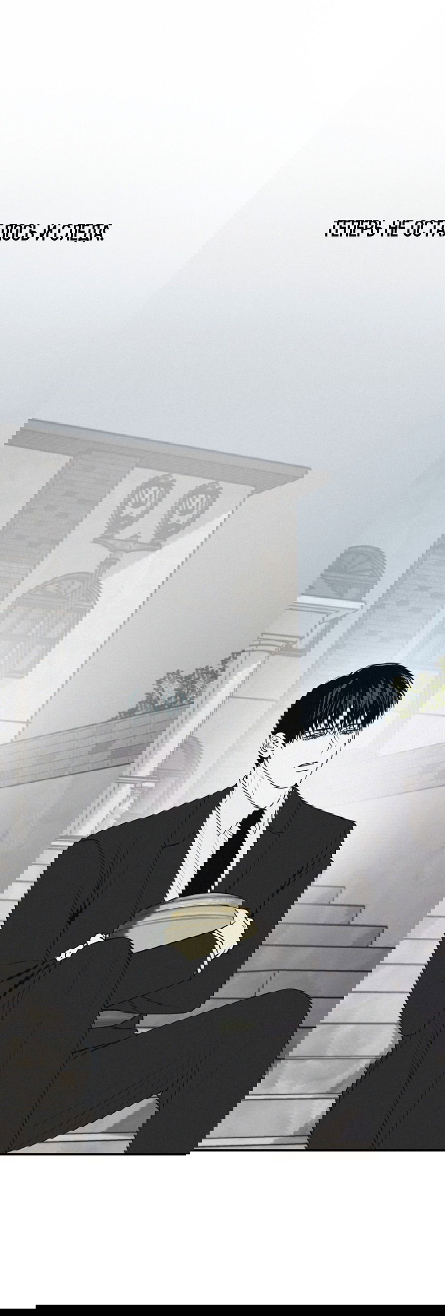 Манга Проекция - Глава 50 Страница 47