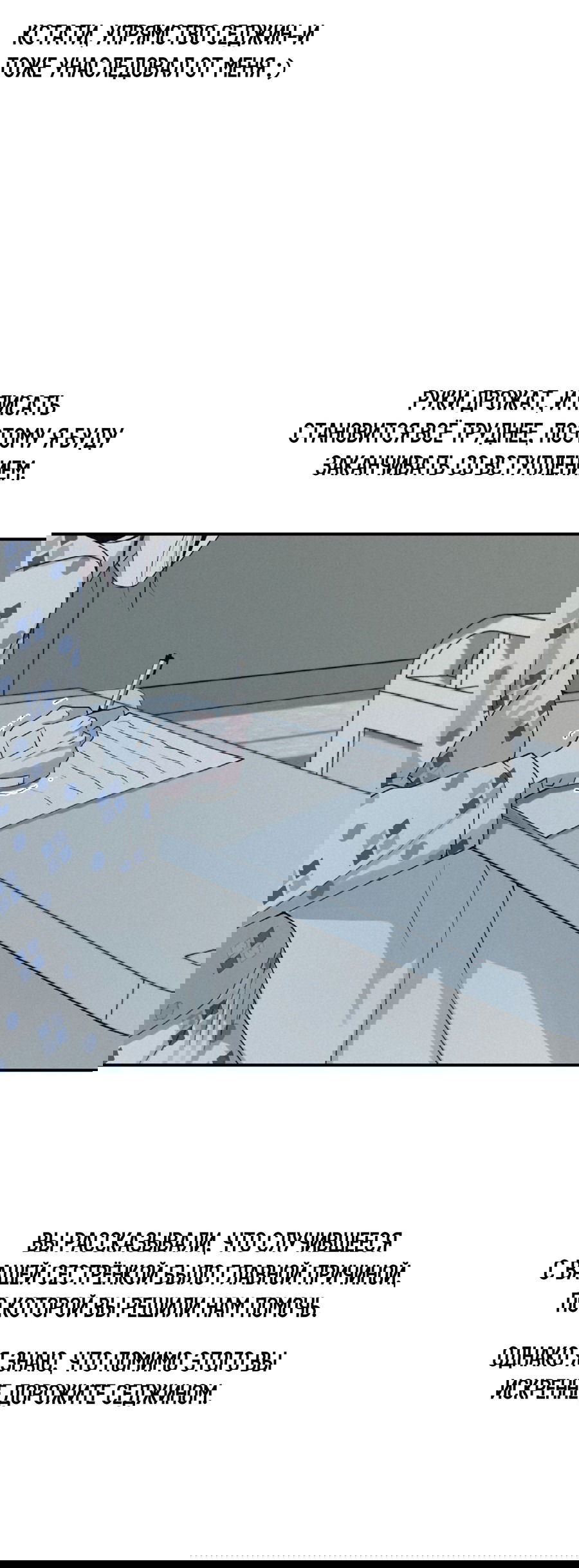 Манга Проекция - Глава 50 Страница 63