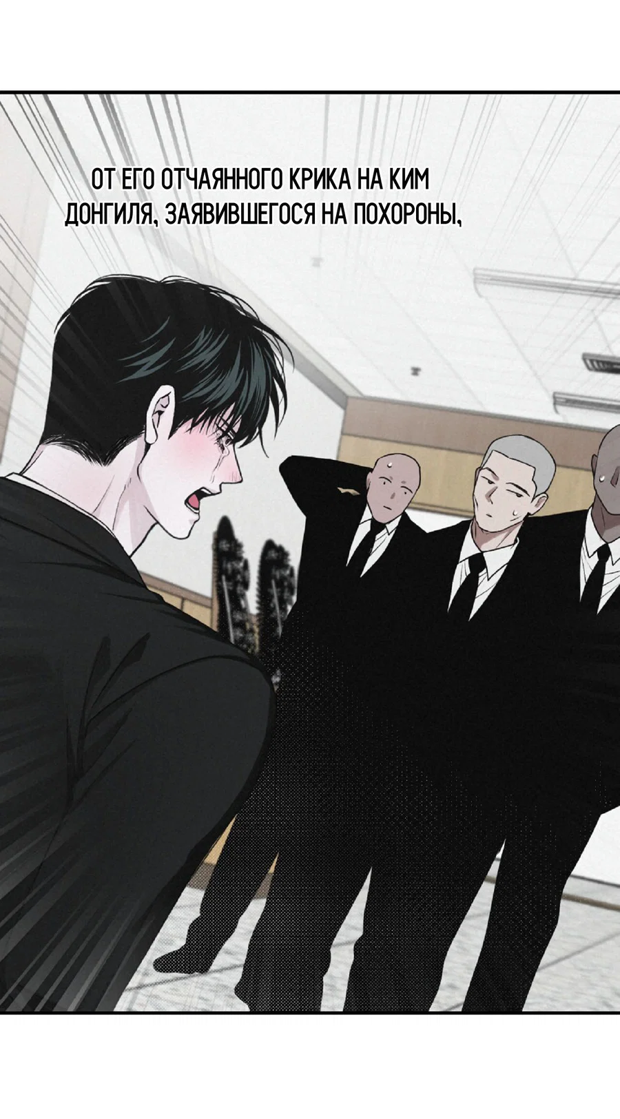 Манга Проекция - Глава 50 Страница 44