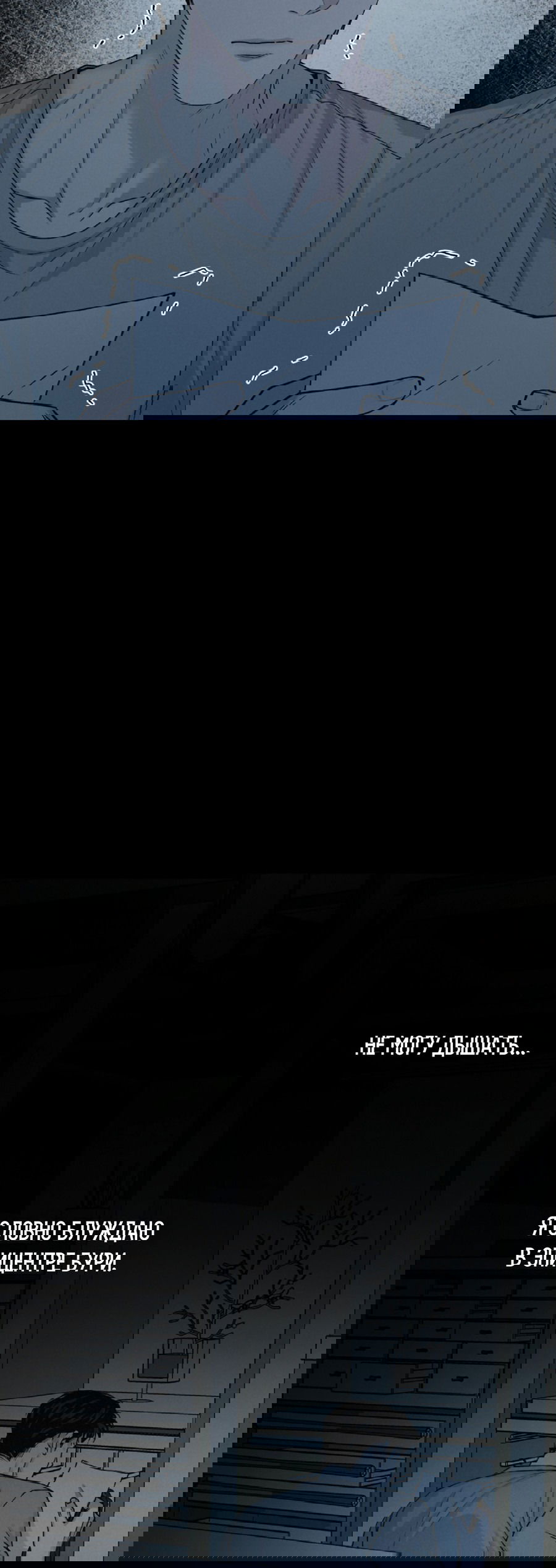 Манга Проекция - Глава 50 Страница 69