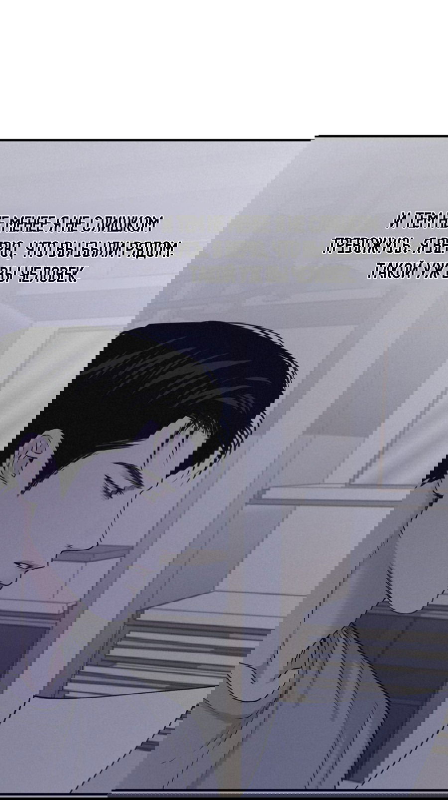 Манга Проекция - Глава 50 Страница 58