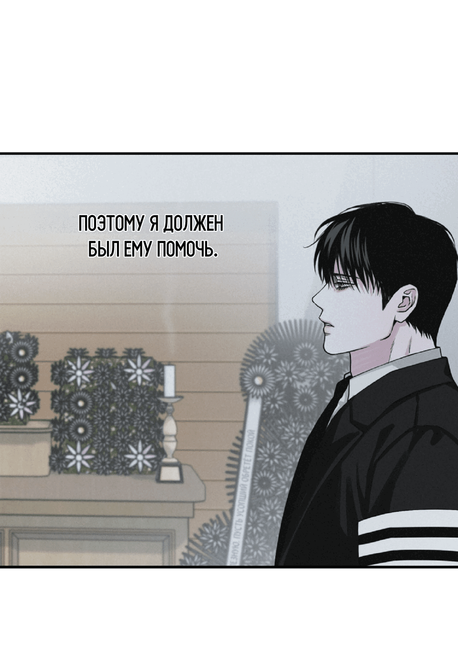 Манга Проекция - Глава 50 Страница 31