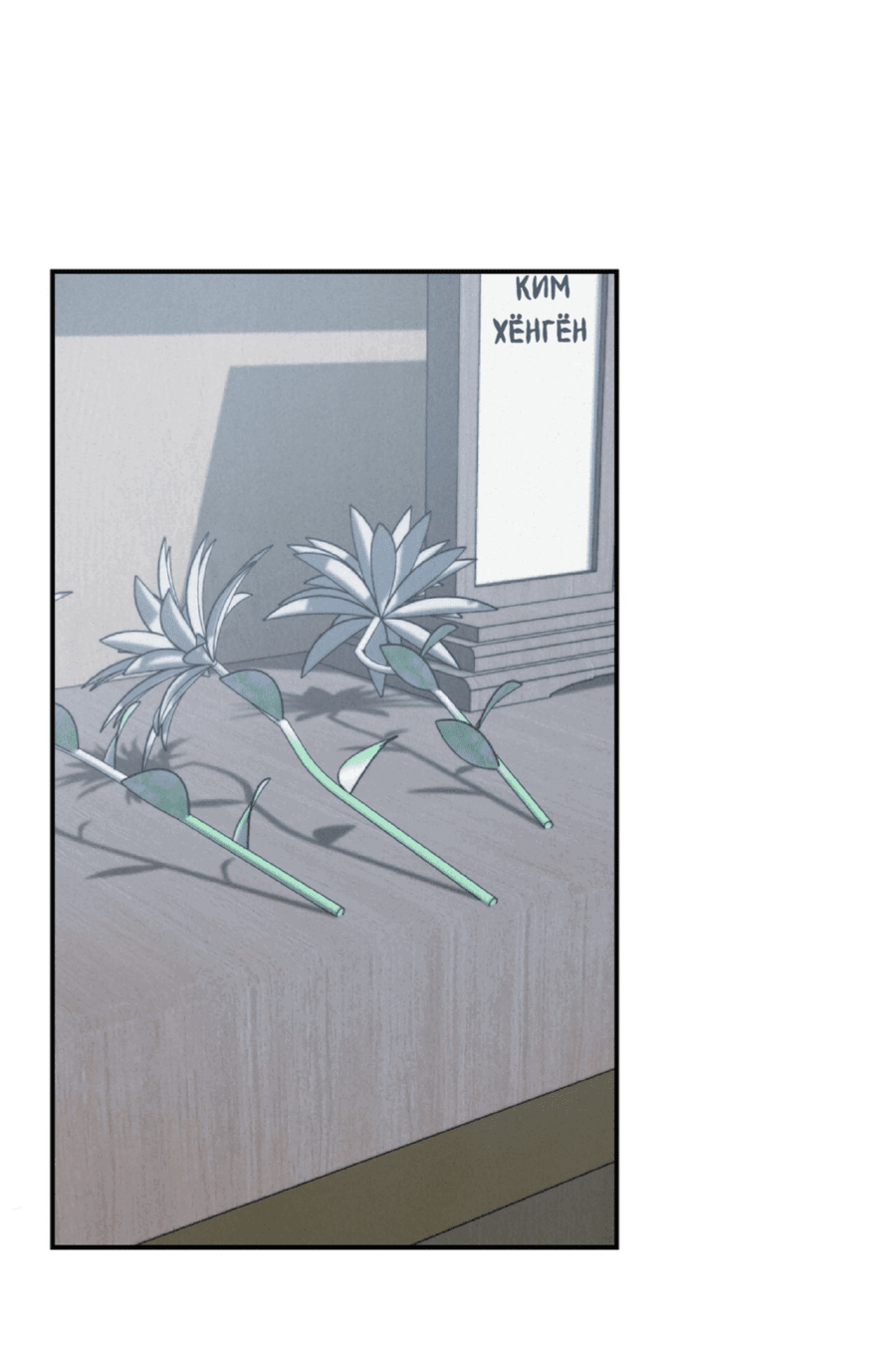 Манга Проекция - Глава 50 Страница 35