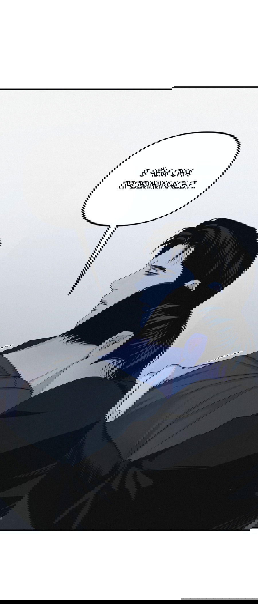 Манга Проекция - Глава 50 Страница 26