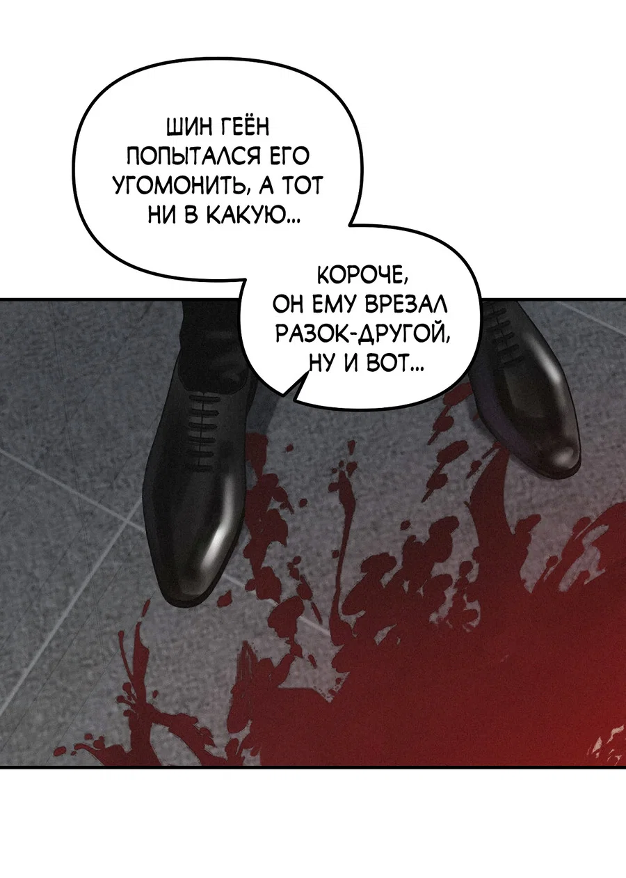 Манга Проекция - Глава 51 Страница 19