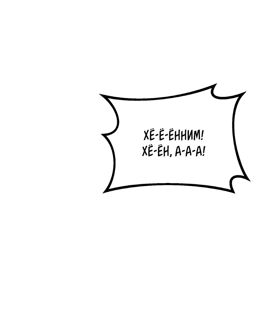Манга Проекция - Глава 51 Страница 52