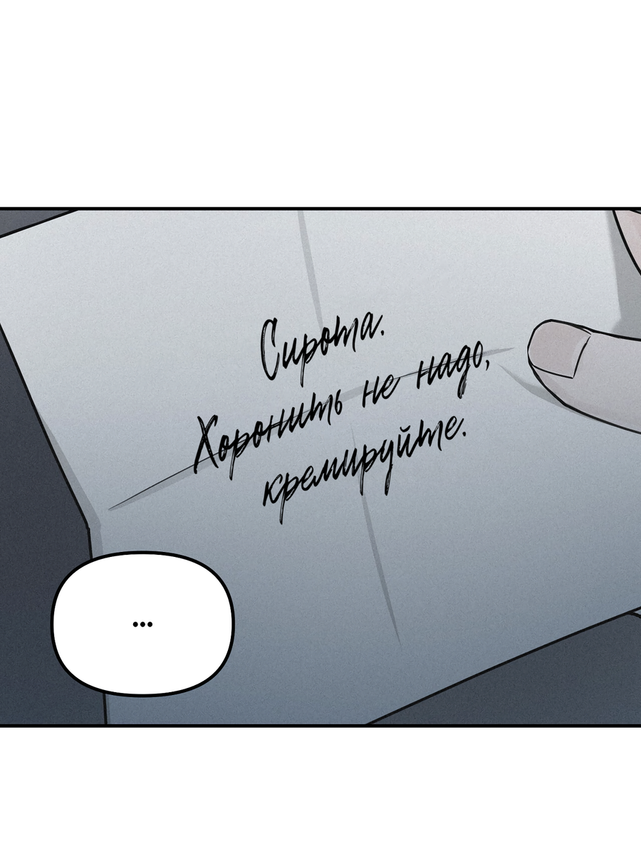 Манга Проекция - Глава 51 Страница 41