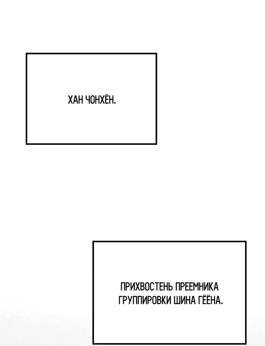 Манга Проекция - Глава 3 Страница 13