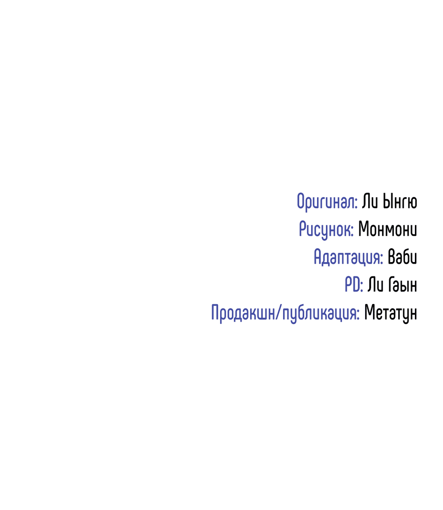 Манга Проекция - Глава 5 Страница 65
