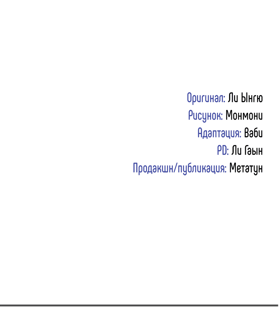 Манга Проекция - Глава 6 Страница 64