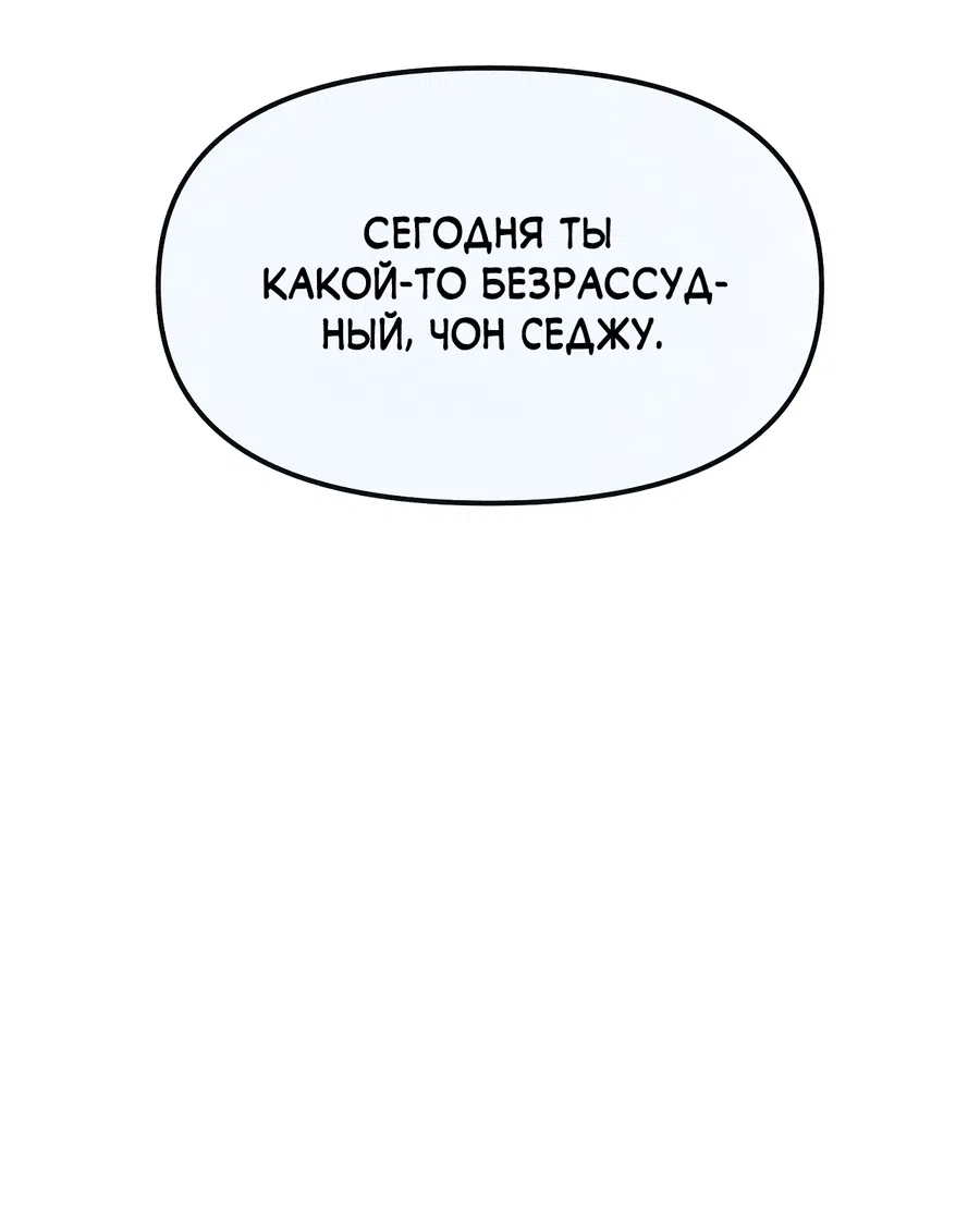 Манга Проекция - Глава 7 Страница 70