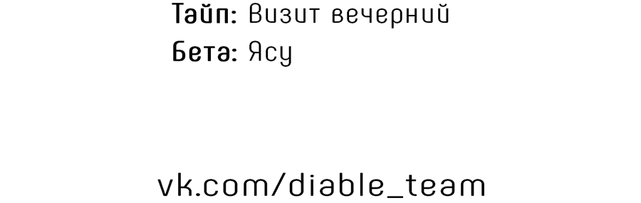 Манга Проекция - Глава 9 Страница 72