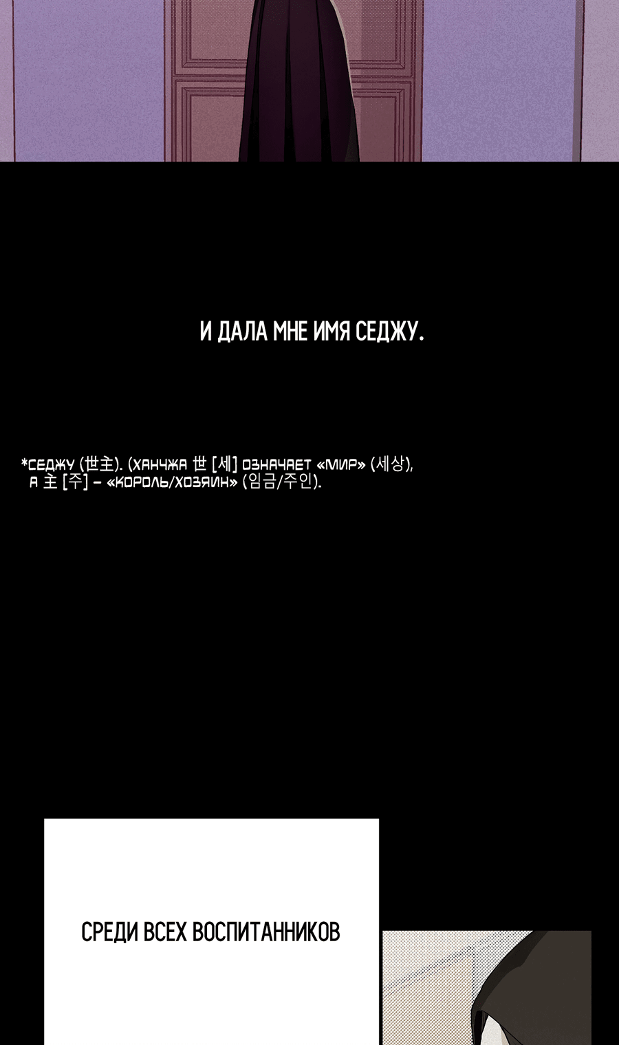 Манга Проекция - Глава 13 Страница 5