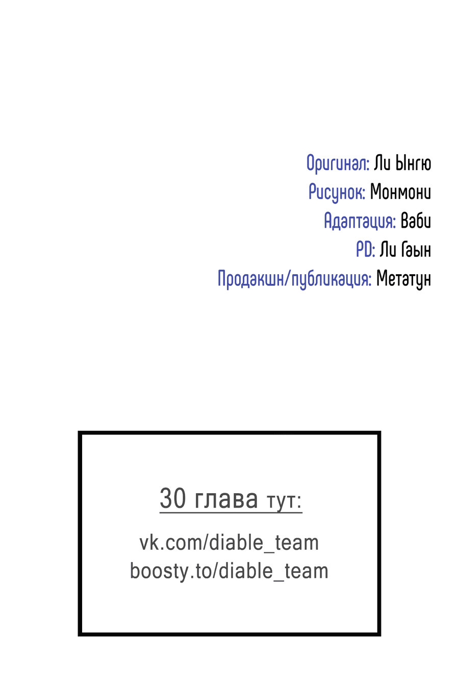 Манга Проекция - Глава 23 Страница 72