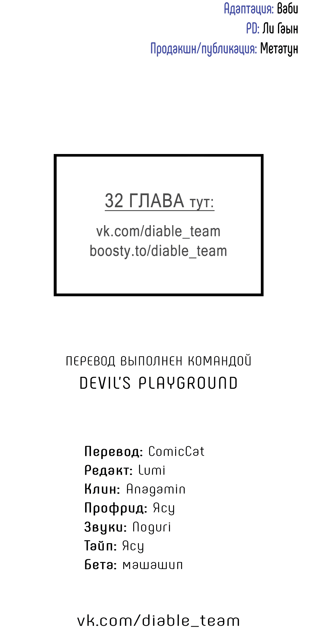 Манга Проекция - Глава 31 Страница 74