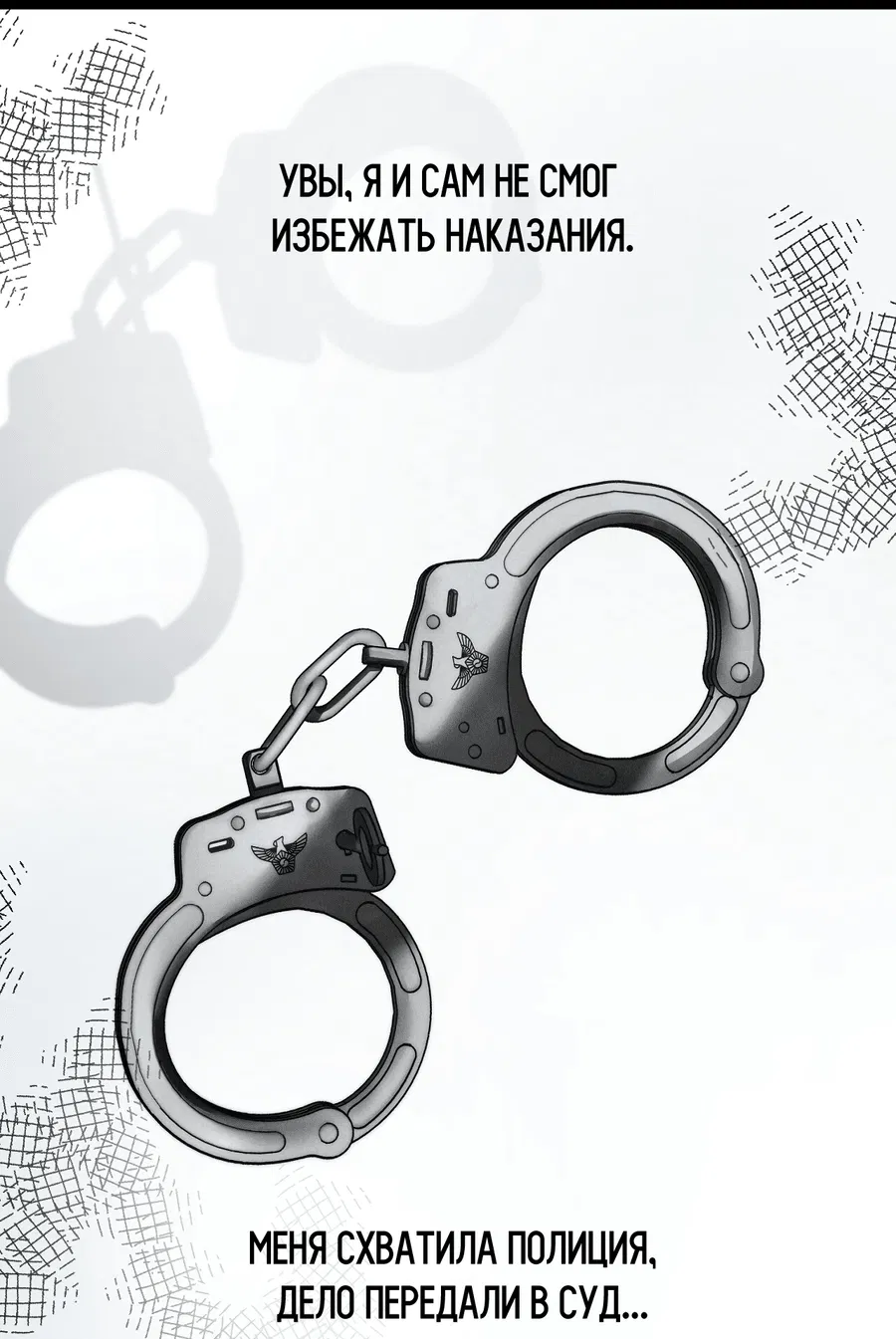 Манга Проекция - Глава 35 Страница 7