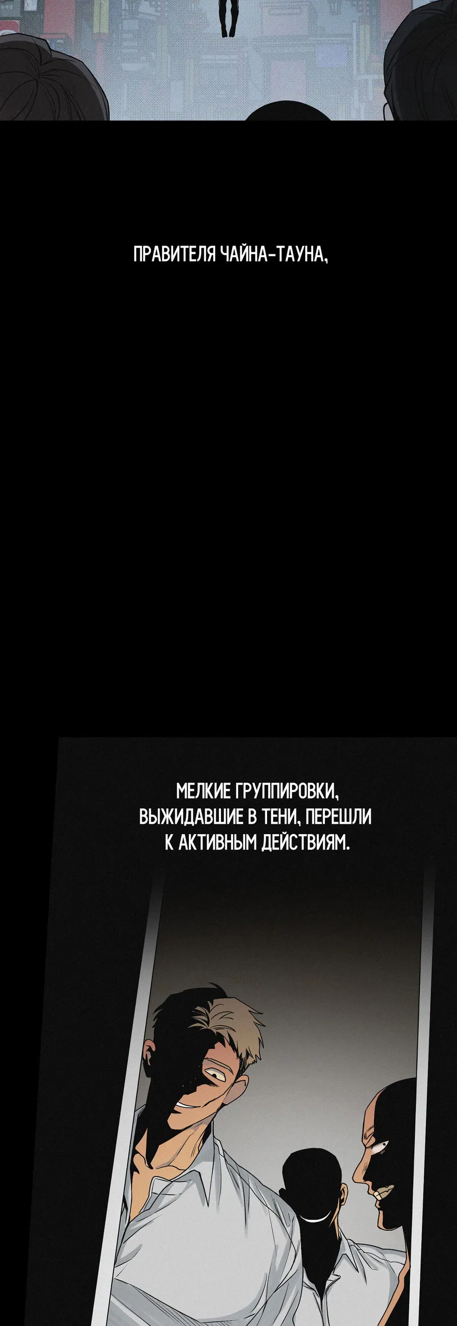 Манга Проекция - Глава 36 Страница 6
