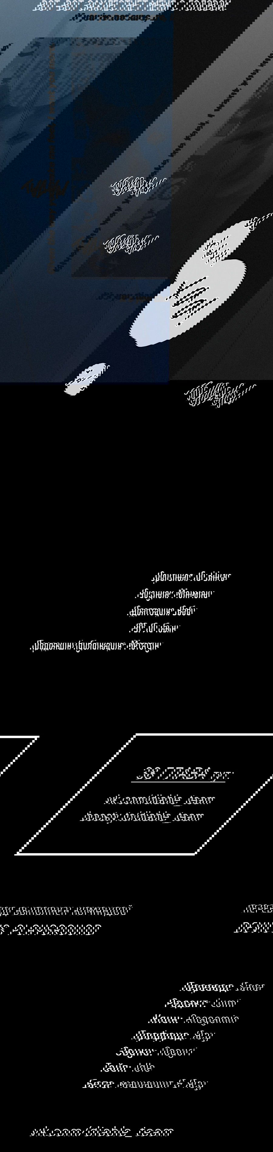 Манга Проекция - Глава 36 Страница 71