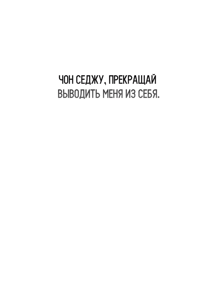 Манга Проекция - Глава 37 Страница 71