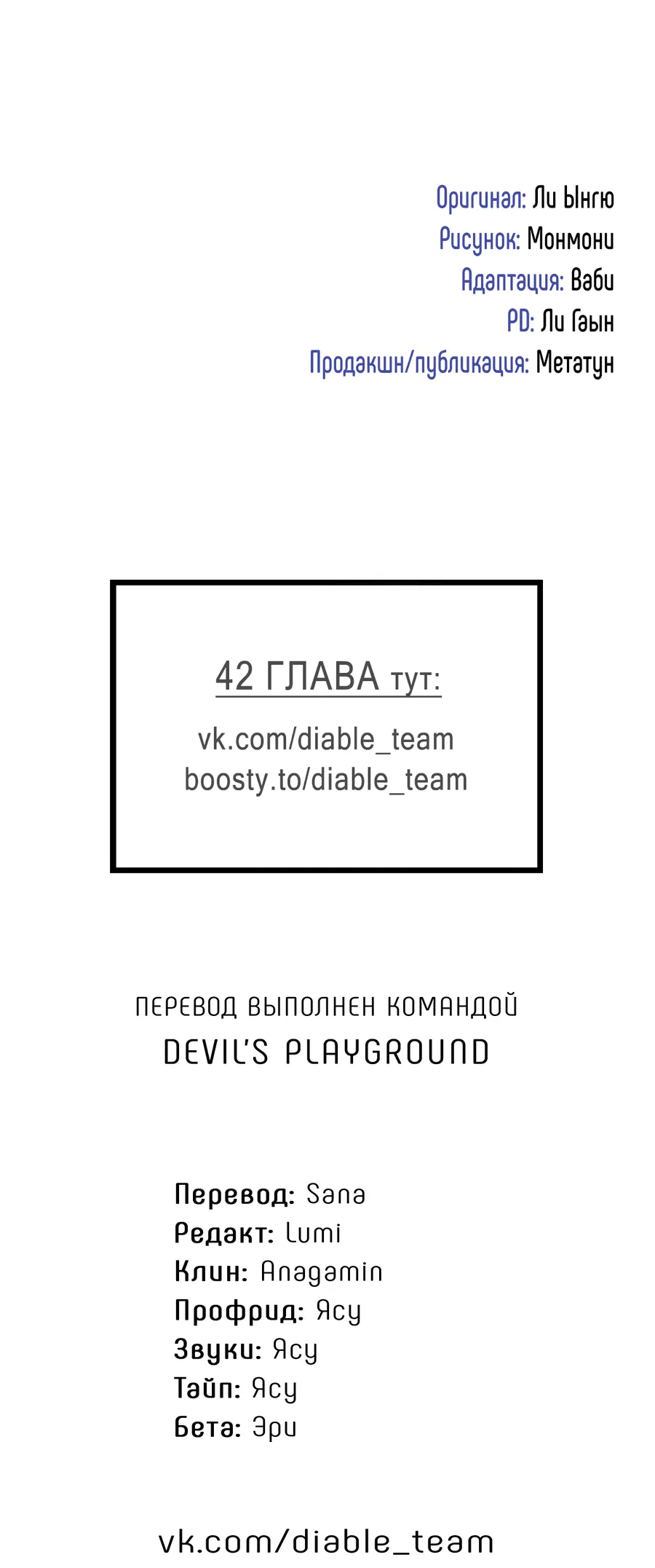 Манга Проекция - Глава 39 Страница 73
