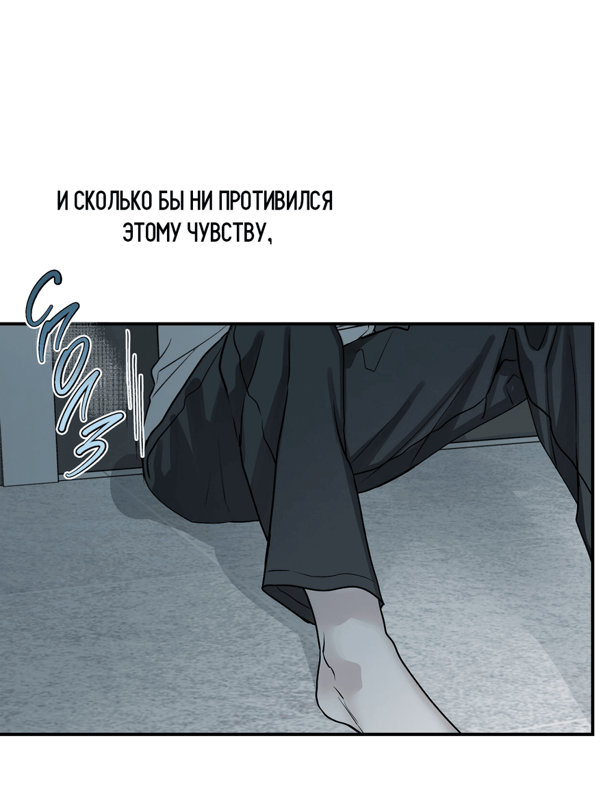 Манга Проекция - Глава 39 Страница 49