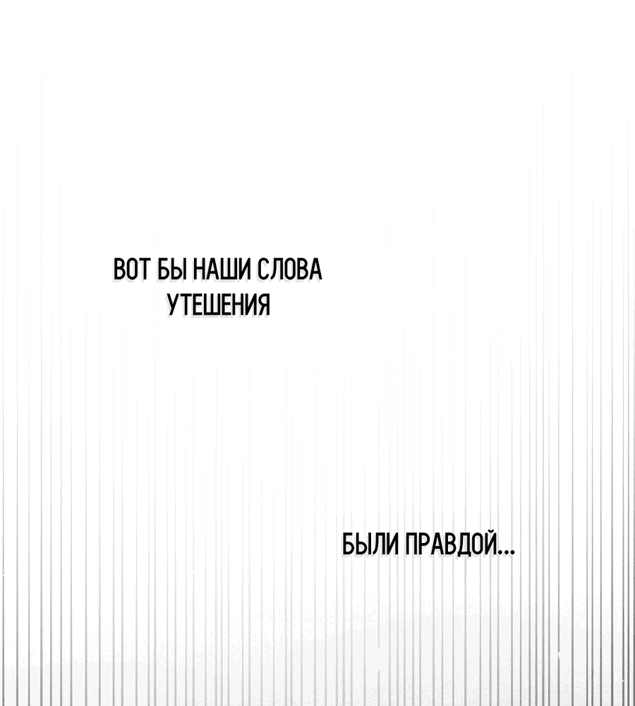 Манга Проекция - Глава 43 Страница 59