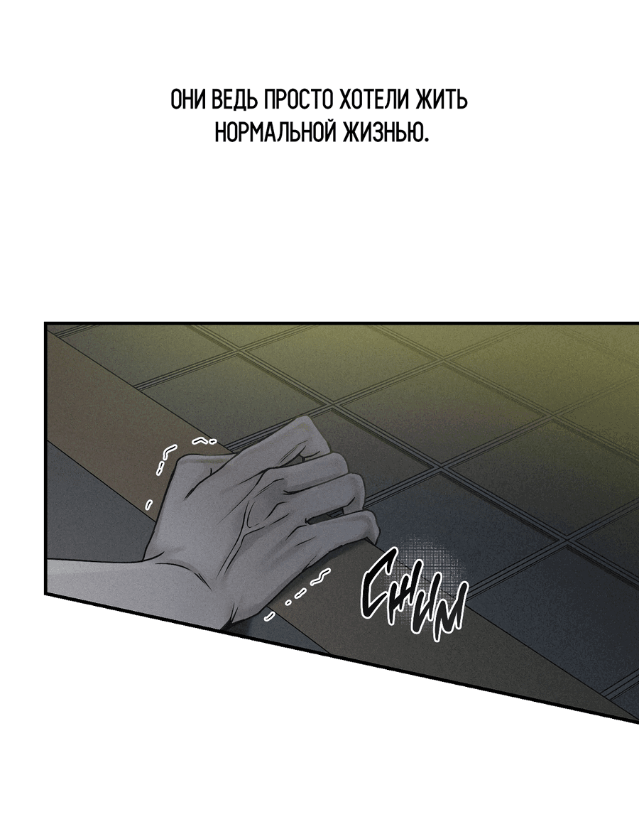 Манга Проекция - Глава 44 Страница 35