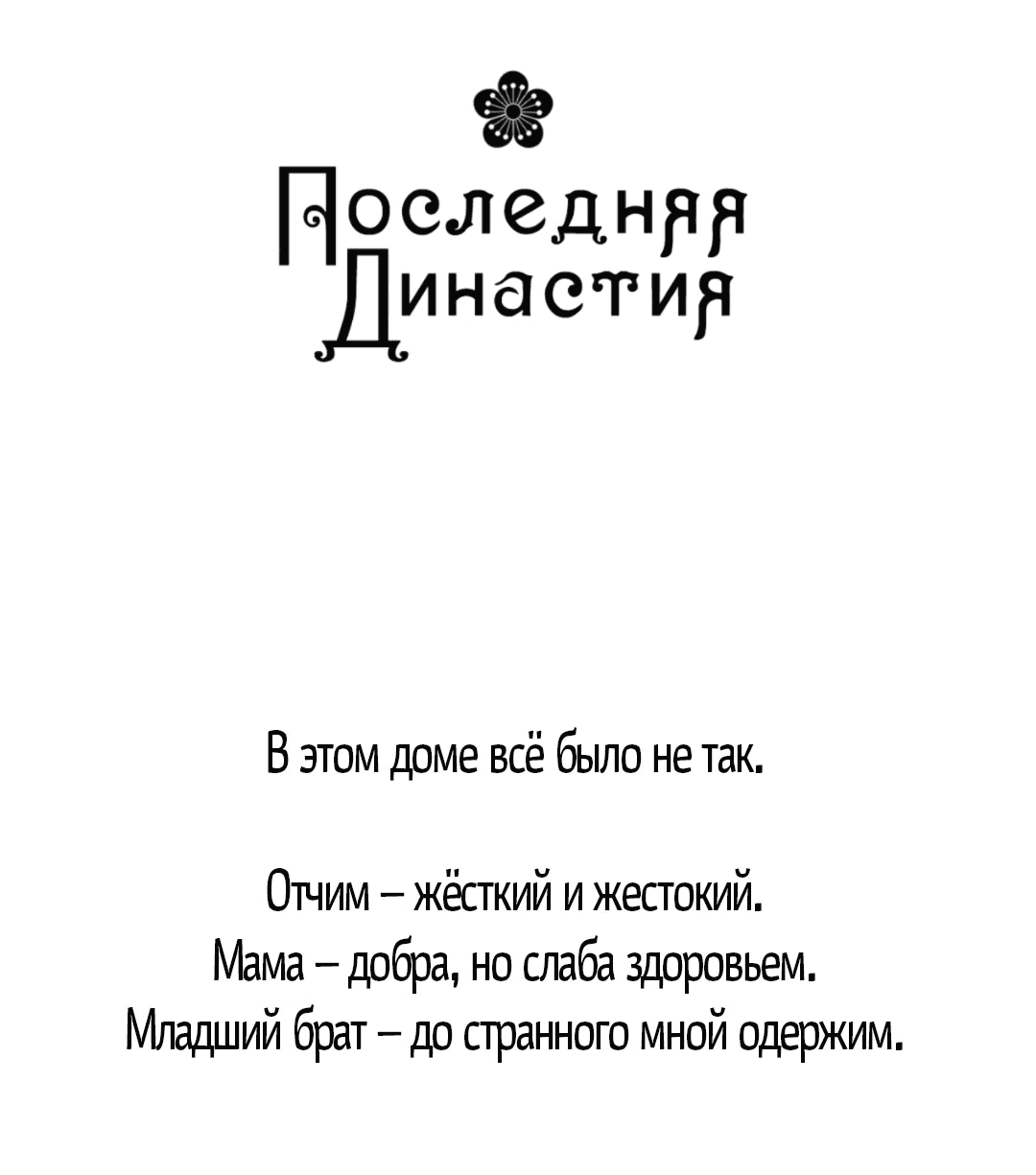 Манга Проекция - Глава 44 Страница 72