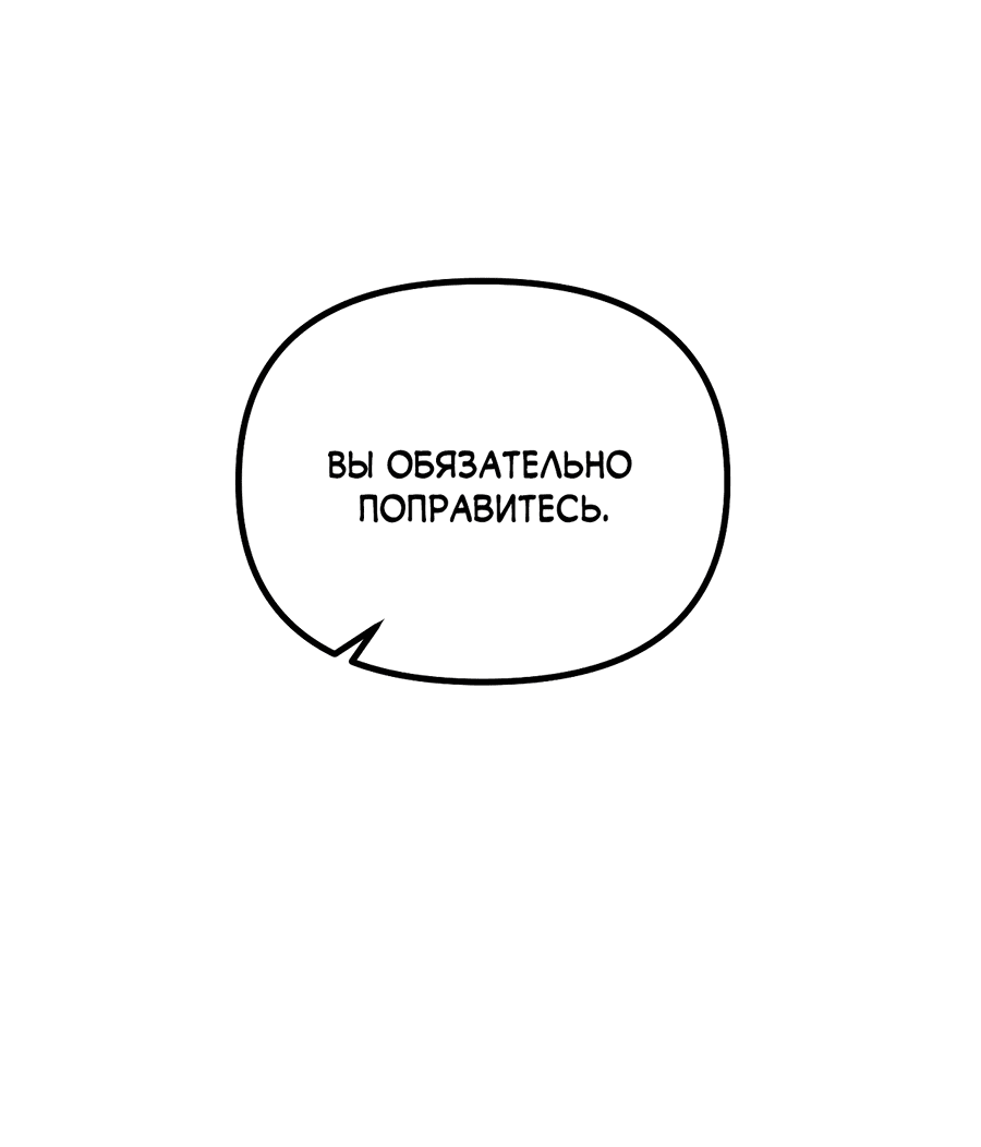 Манга Проекция - Глава 44 Страница 70