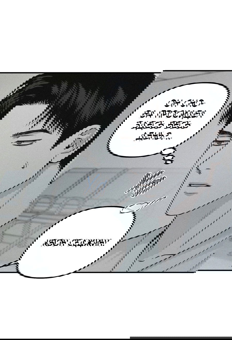 Манга Проекция - Глава 45 Страница 9