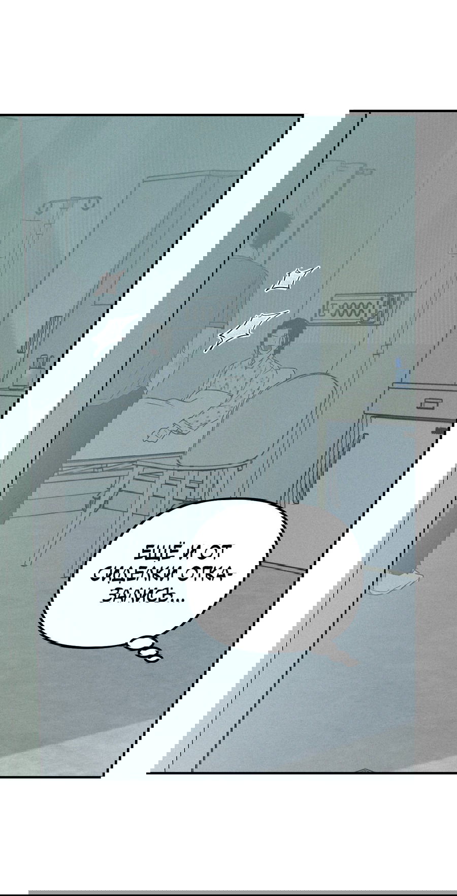 Манга Проекция - Глава 45 Страница 10