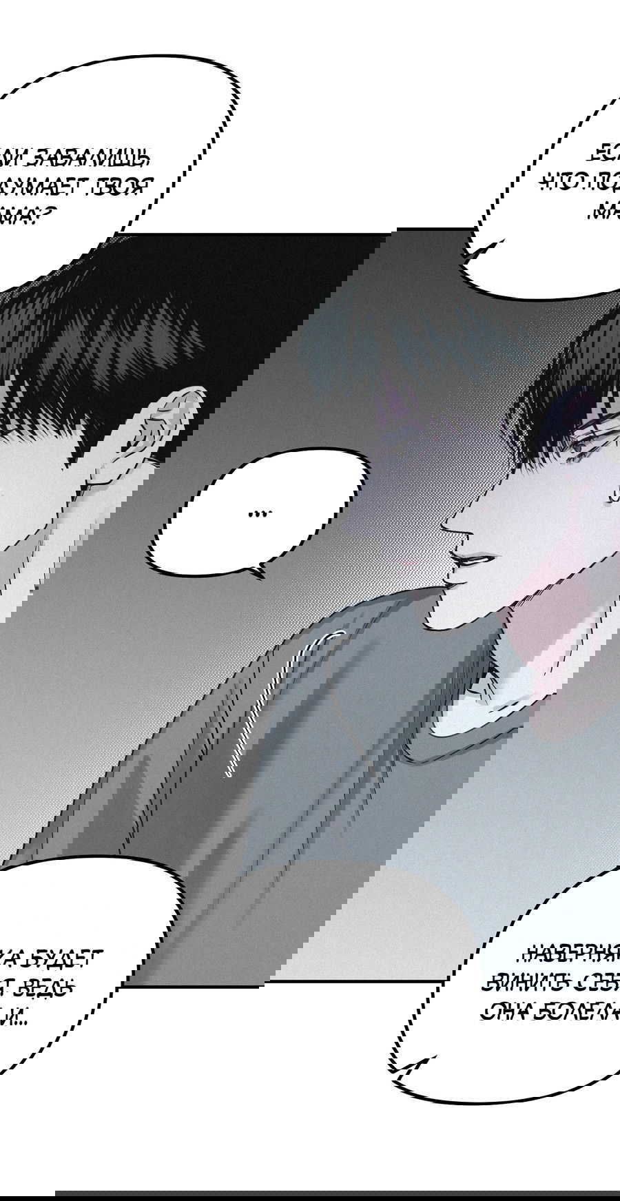 Манга Проекция - Глава 45 Страница 64