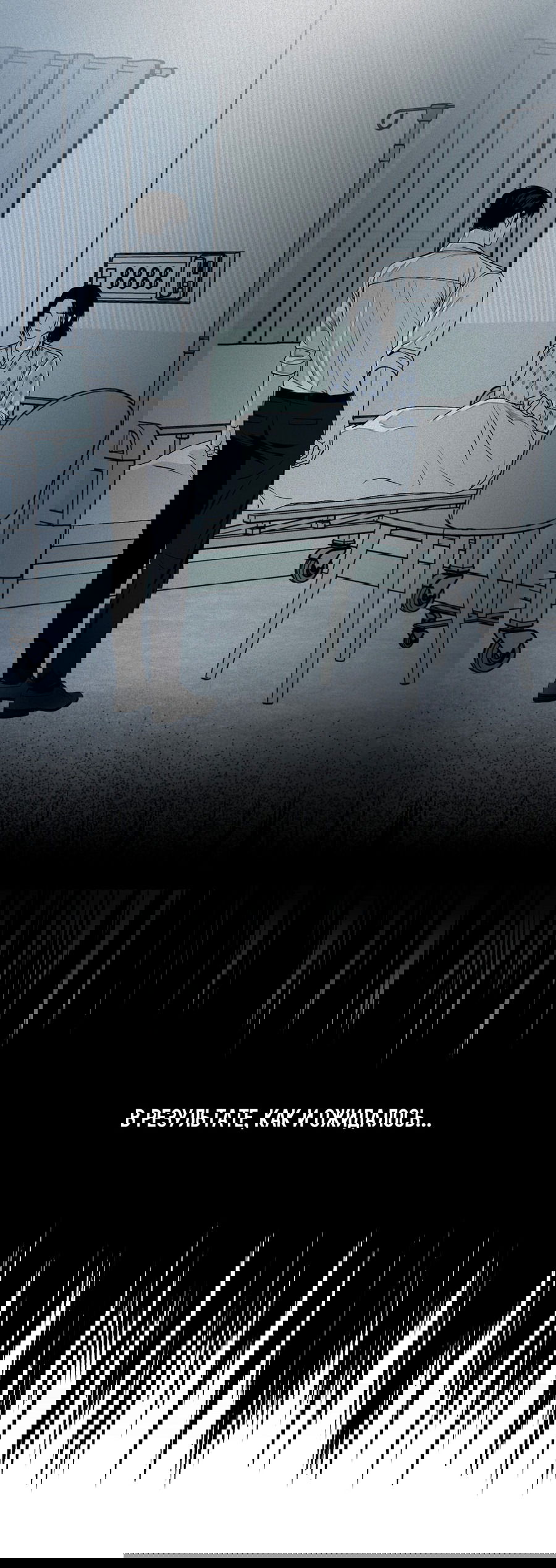 Манга Проекция - Глава 45 Страница 3