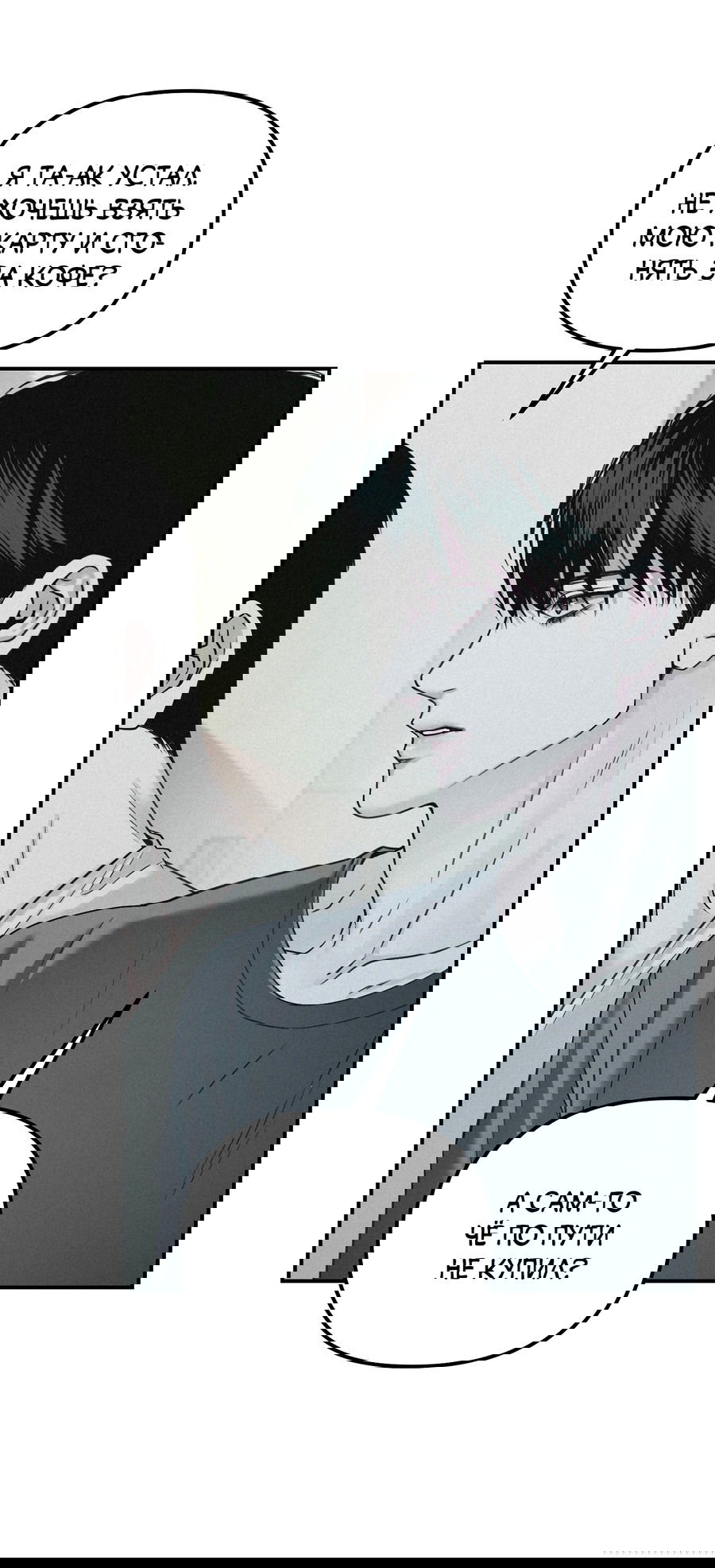 Манга Проекция - Глава 45 Страница 16