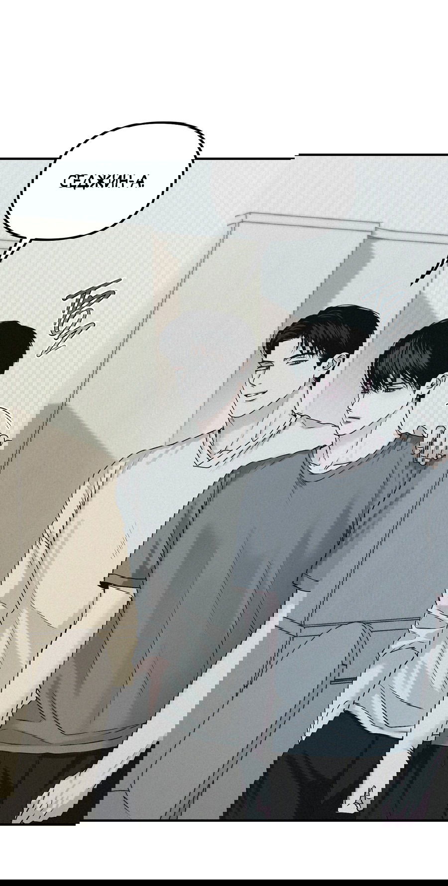 Манга Проекция - Глава 45 Страница 15