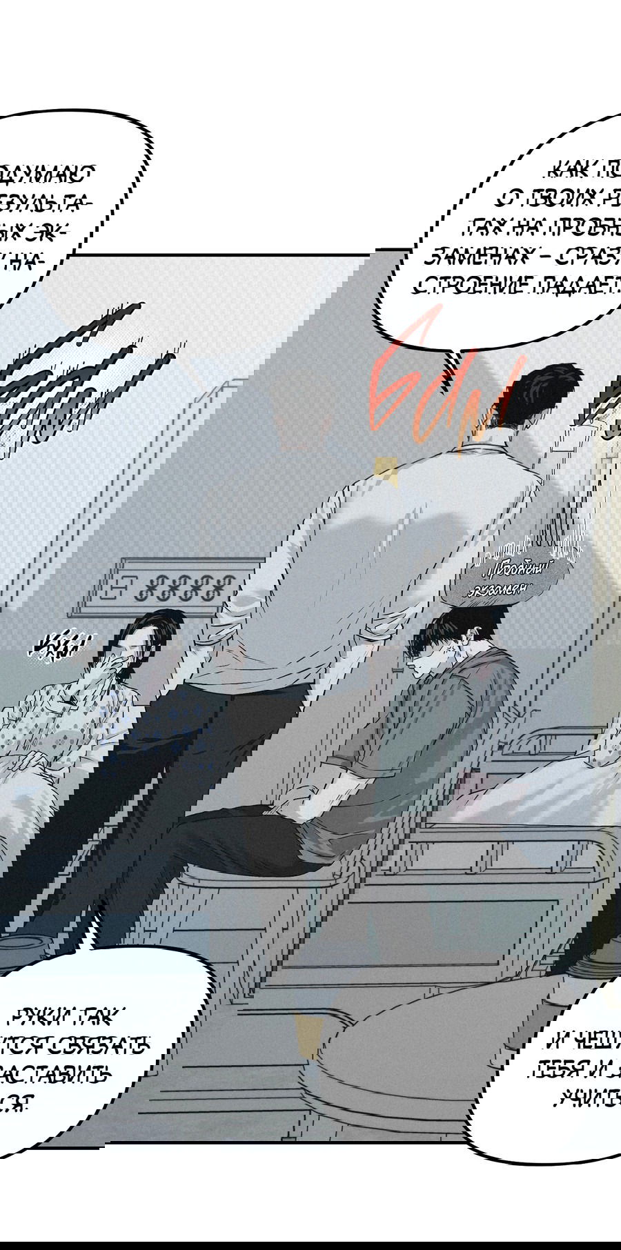 Манга Проекция - Глава 45 Страница 46