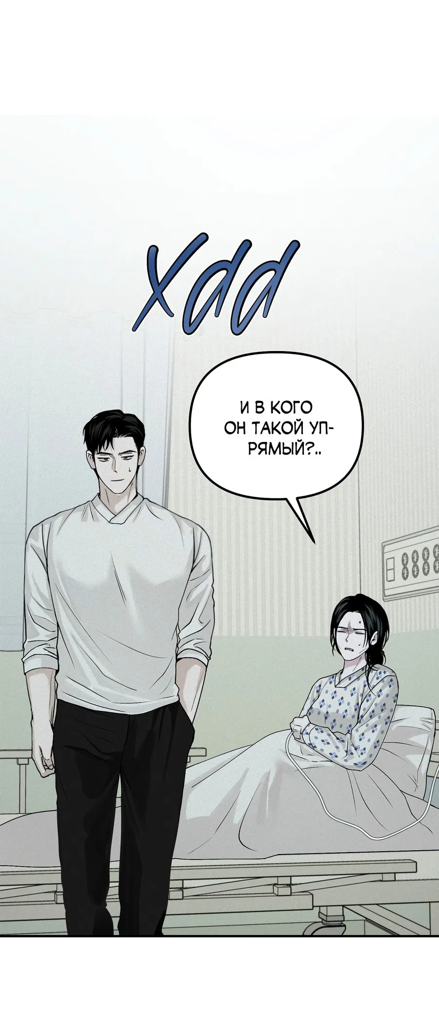 Манга Проекция - Глава 45 Страница 22