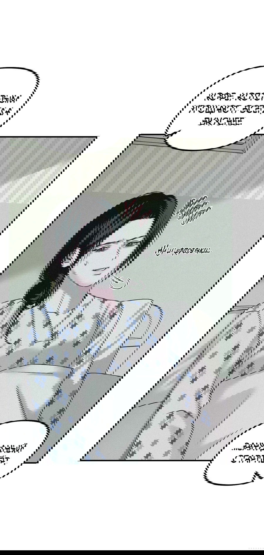 Манга Проекция - Глава 45 Страница 17