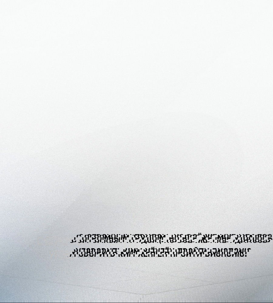 Манга Проекция - Глава 45 Страница 2