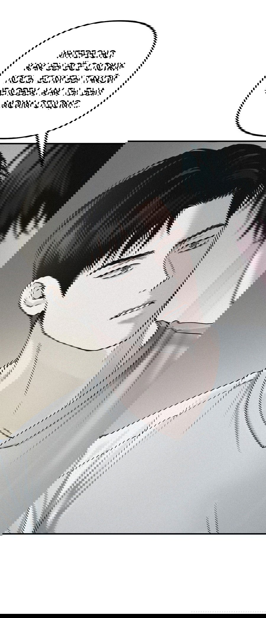 Манга Проекция - Глава 45 Страница 71