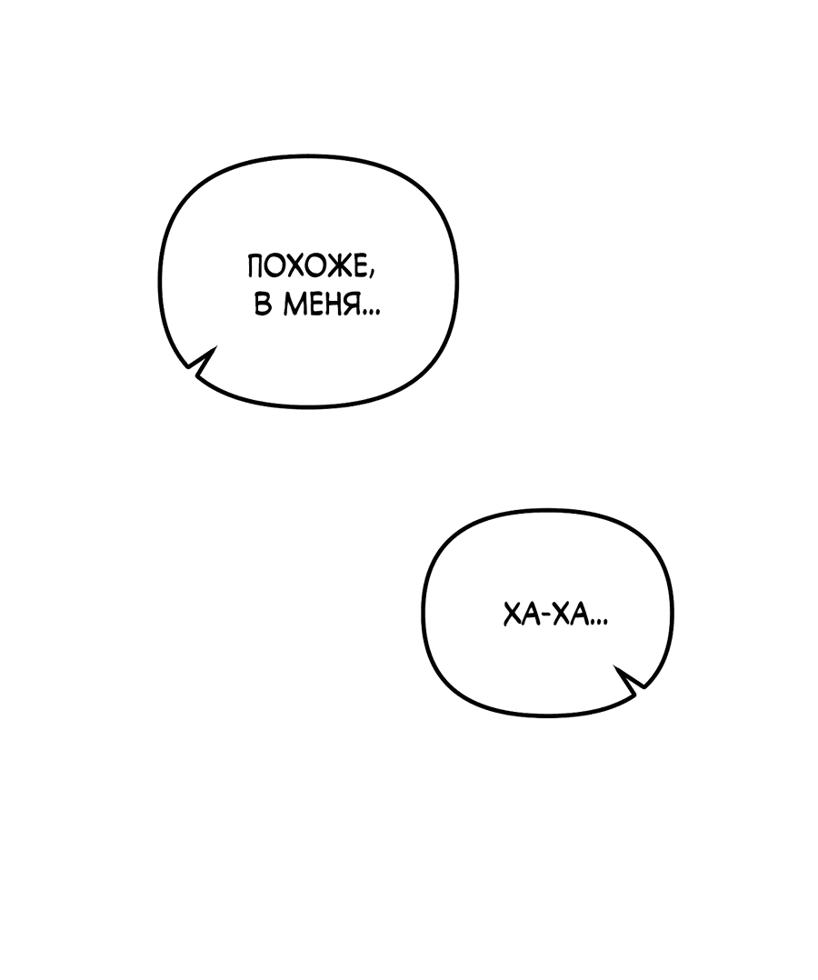 Манга Проекция - Глава 45 Страница 23