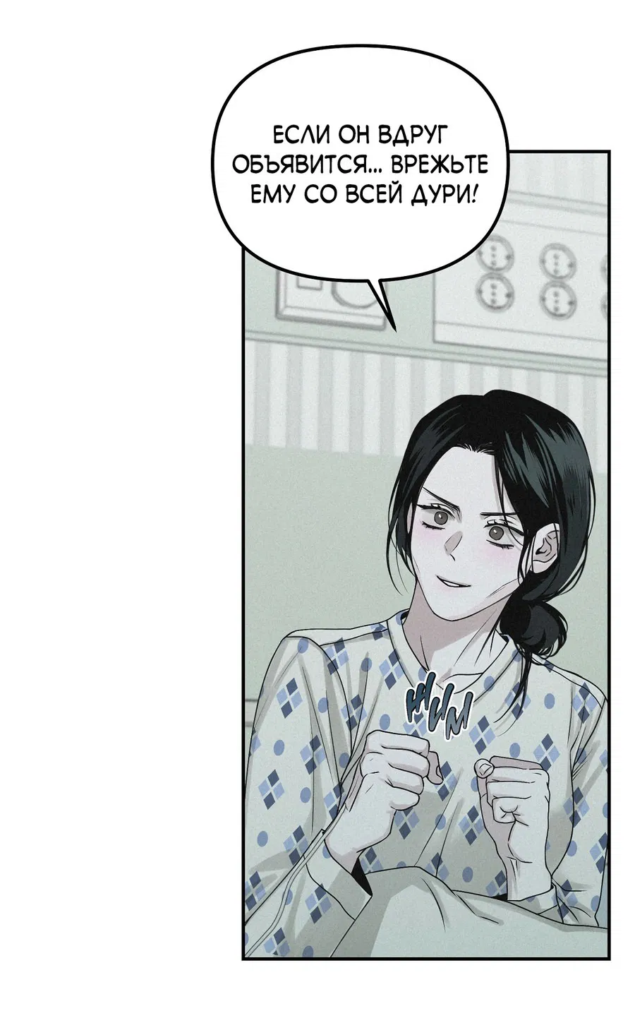 Манга Проекция - Глава 45 Страница 35