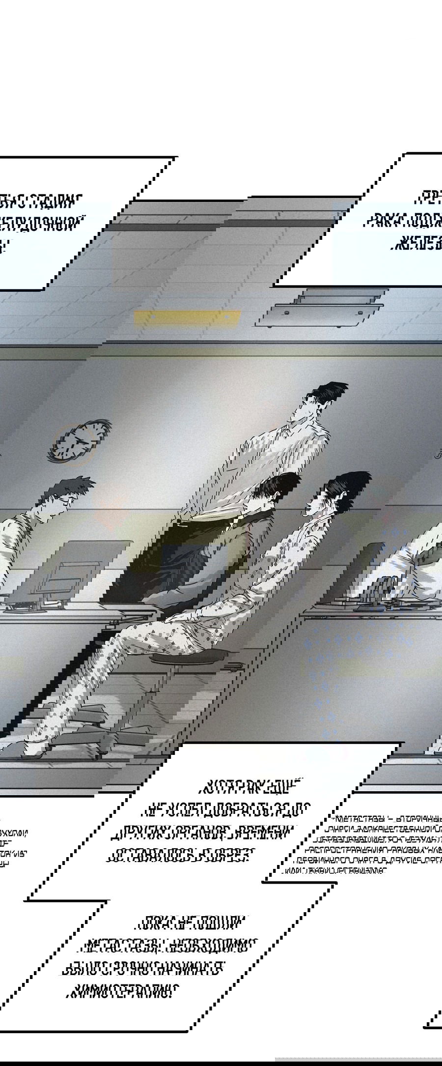 Манга Проекция - Глава 45 Страница 4