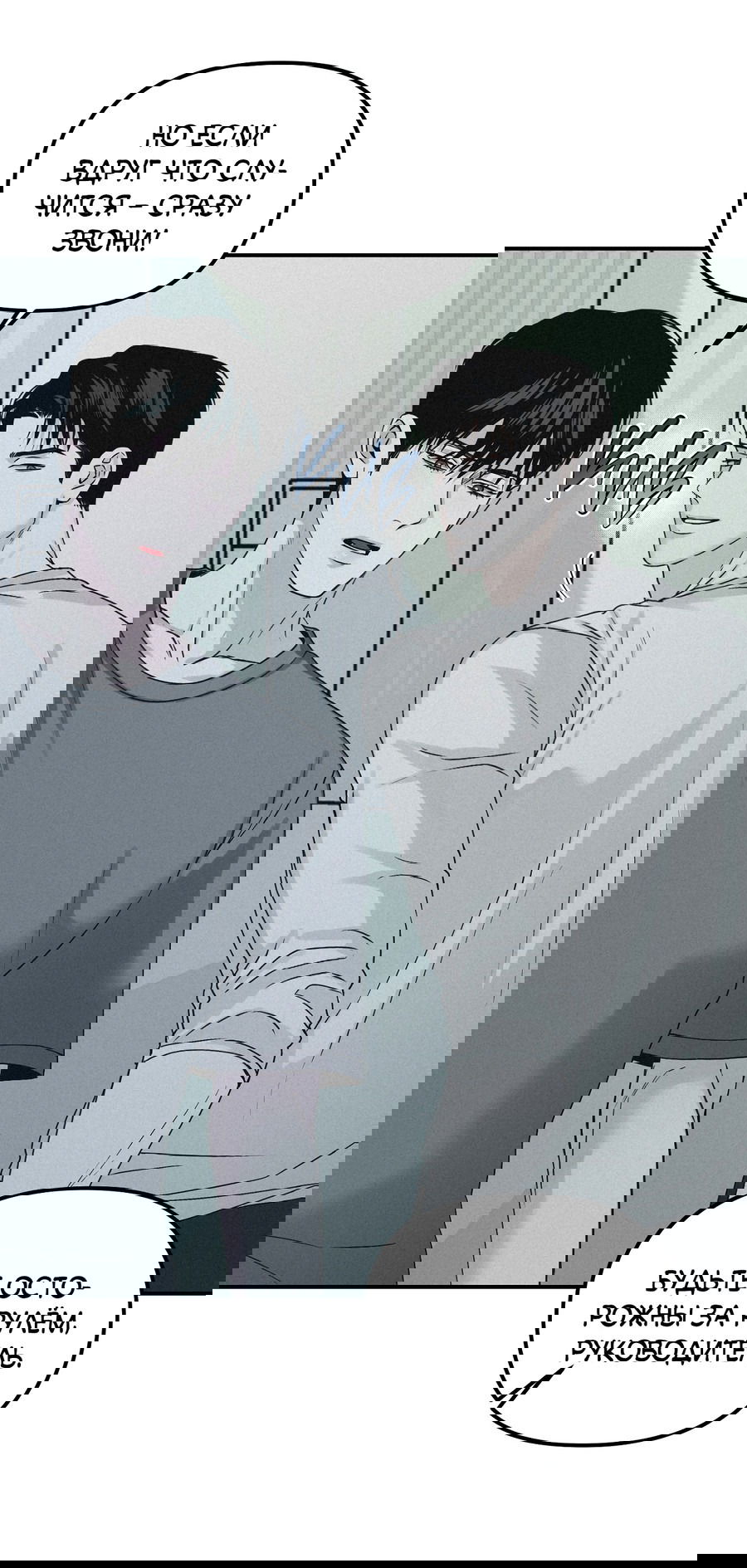 Манга Проекция - Глава 45 Страница 50