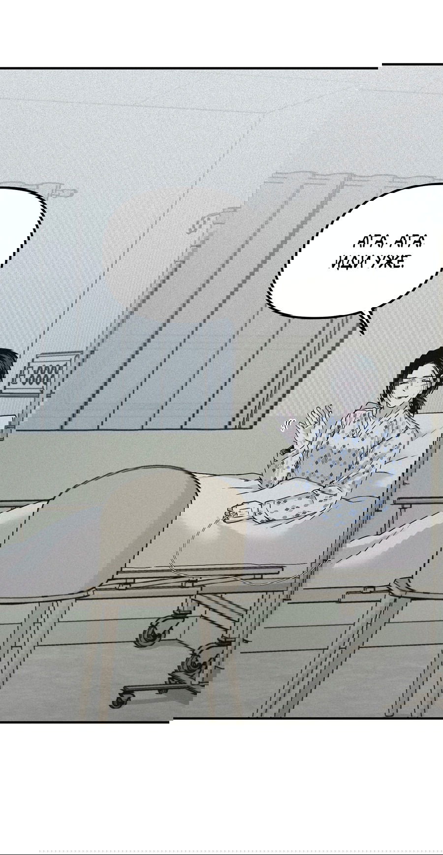 Манга Проекция - Глава 45 Страница 52