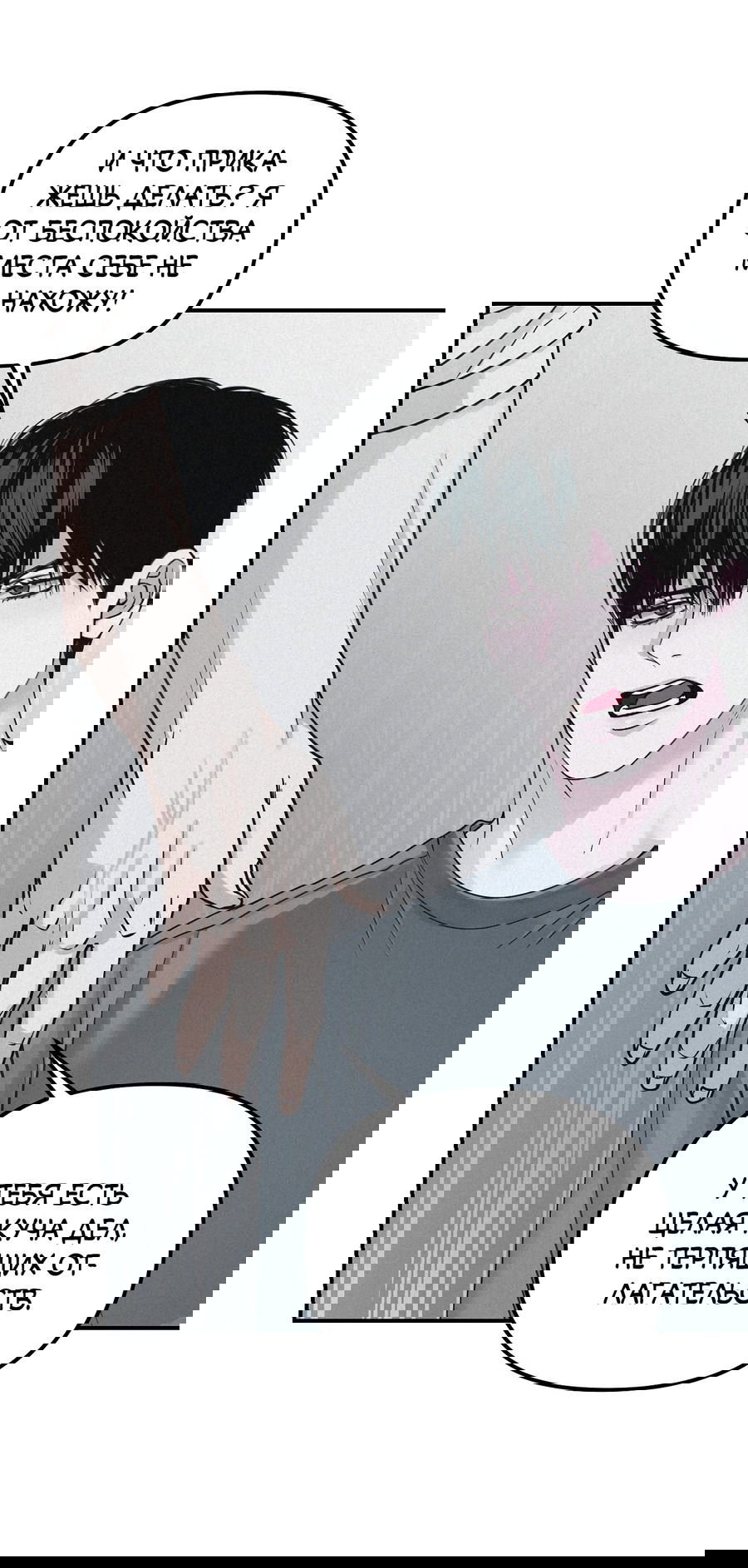 Манга Проекция - Глава 45 Страница 62