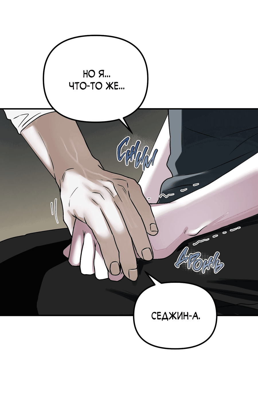 Манга Проекция - Глава 45 Страница 65